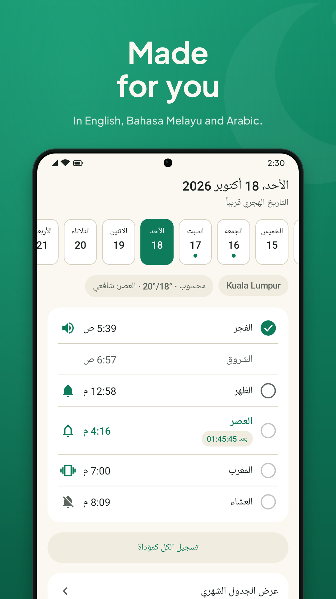 Store screenshot captioned 'Made for you' showing the Prayers screen in Arabic.